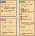 김진균 선생 10주기 기념 “다시! 불나비”