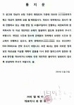 세움피엘에이(세움PLA) | 피엘에이 정리해고 강행, 노동자 반발
