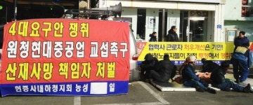 현대중공업 하청노조 노숙농성 돌입