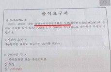 ‘박근혜 전단지’ 제작·언론 배포가 출판물에 의한 명예훼손?
