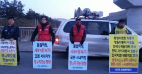 2,400원 부족하다고 2명 해고, 56명 징계협박하는 호남고속