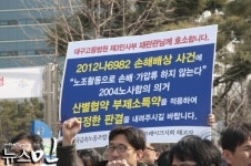 노조파업으로 영업 손실 없었지만, 위자료는 주라고?