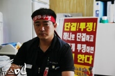 노조위원장 출신CEO (주)오토, 외주화.노조탄압 논란