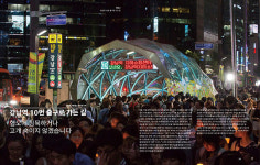강남역 10번 출구로 가는 길