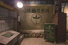 새마을의 성공 신화는 ‘말’만 ‘하면 된다’