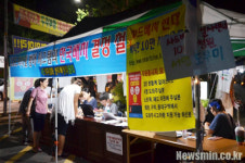 여당 방문 앞둔 성주 13번째 사드 철회 촛불집회