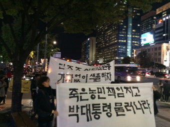 서울 민중대회 시민 2,000명 집결…“박근혜 퇴진” 한목소리