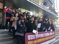 ‘면담권 침해 평창군수, 성추행 평창경찰’ 인권위 진정