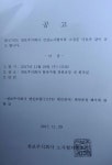 한국지엠 창원, 인소싱 강행 시도…충돌
