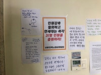 “연세대의 땡깡, 왜 비정규직 노동자가 받아줘야 하나?”