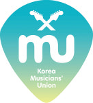 ‘뮤지션’이 ‘노동조합’을 만났을 때