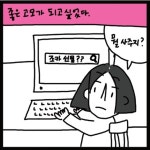 겨울왕국 말고 겨울방학 보세요