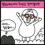 겨울왕국 말고 겨울방학 보세요