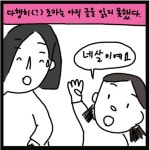 겨울왕국 말고 겨울방학 보세요
