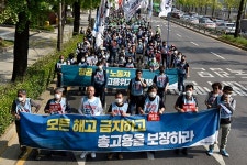 공공운수노조, 노동절 집회…“모든 해고 금지하라”