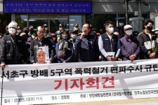 국내 최대 재건축 단지 방배 5구역, 세입자 대책은 없었다