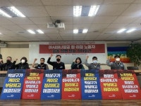 아시아나 청소노동자 해고사태...“원청이 책임져야”