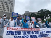 “대법원, 유성기업 손배소 파기환송해야”