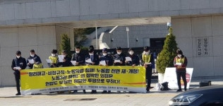 광화문 고공농성 노동자들, 대법원에 무죄 판결 촉구