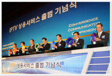 李 대통령, IPTV 상용서비스 출범 기념식 참석 