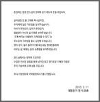 이 대통령, 법정 큰스님 입적 애도 조전 