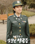 `소문난 칠공주` 독특한 캐릭터 `소문날만 하네`