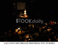 ①노래, 무용, 연극과 동침 `문학이 바람나다`