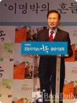 이명박 전 시장 구술 집필 고백
