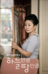 `하늘만큼 땅만큼` 사위 편드는 혜경 눈길