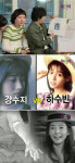 강수지, 데뷔모습 재연 `청순외모 그대로네`