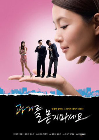 김원희 주연 드라마 `과거를 묻지 마세요` 방송