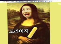 그분이 오신다 돌아이바 패러디 폭소만발