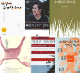2008년 출판계 화제와 이슈들