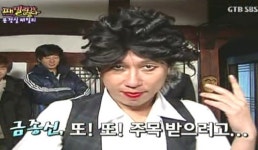 금종신 구수로? 패떴 엽기 분장쇼 폭소