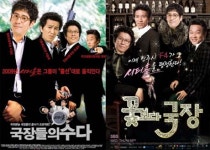 ‘시티홀’ 국장 F4? 패러디 물 쏟아져