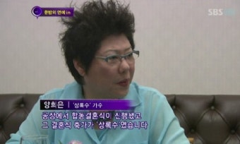 양희은, 국민추모곡 상록수 '그분' 취임식때도 불렀다.