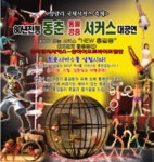 84년 역사 동춘서커스단 해체 철회…명맥 유지될까?