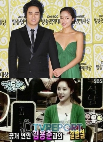 황정음, 김용준과 결별인정 “힘들었다. 지금은…”