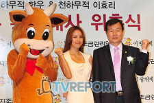 이효리, 한우 홍보대사 위촉