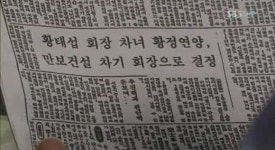 자이언트 글자 옥의 티 찾는 재미