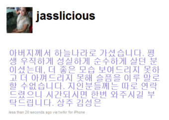 '미달이' 김성은, 7일 부친상 