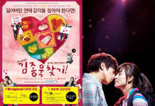 뮤지컬 김종욱 찾기…배우 체험 캠프 성황리 종료