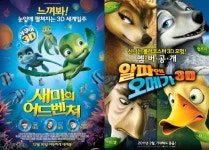 애니메이션 더빙도 아이돌이 대세? 카라 박규리도 도전