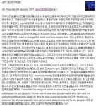 박재범, 팬들 향한 무한애정 담긴 편지 눈길