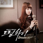 드림하이 배수지, 겨울아이 OST 음원 발매