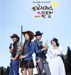 [아듀 파라다이스 목장] 제주도, 그리고 연애세포 살리기