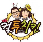 컬투, 치킨 프랜차이즈 사업 시작…無 가맹비-로열티