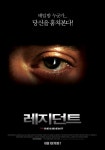 힐러리 스웽크 주연 