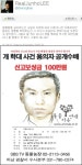 2PM 준호 동물농장 황구 학대 소식에 무식한 야만인
