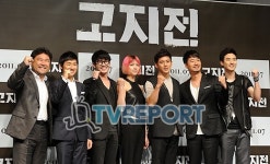 [T포토] 고지전 화이팅!